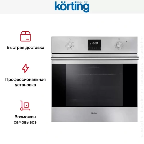 Духовой шкаф Korting OKB 560 CFX фото 5