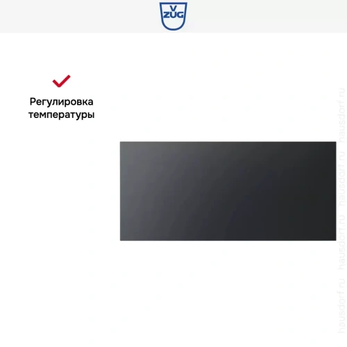 Встраиваемый подогреватель посуды V-ZUG V4000 28 WDED6V1C черное стекло фото 9