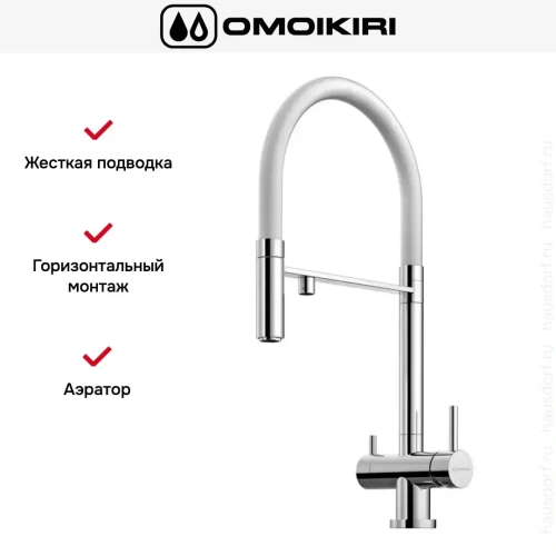 Смеситель Omoikiri KANTO C фото 9