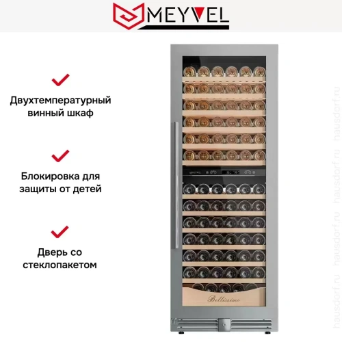 Винный шкаф Meyvel MV141PRO-KST2 фото 11