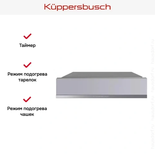 Встраиваемый подогреватель посуды Kuppersbusch CSW 6800.0 G3 Silver Chrome фото 4