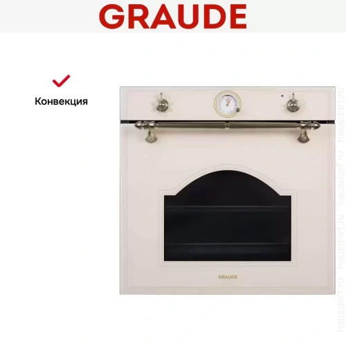 Духовой шкаф Graude BK 60.3 EL фото 3