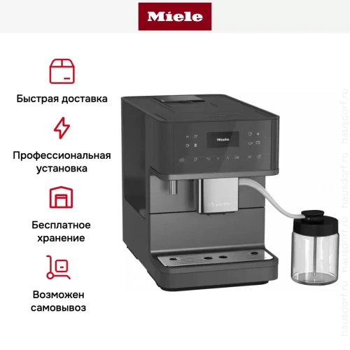 Кофемашина Miele CM 6560 GRPF фото 7
