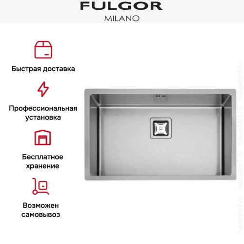 Мойка Fulgor Milano P1B 7545 Q F-SF фото 4