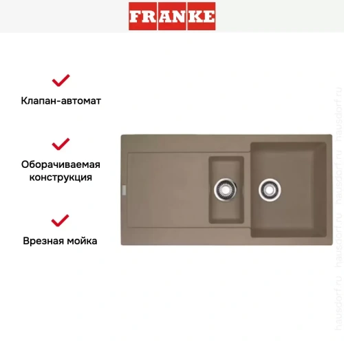 Мойка Franke MRG 651 миндаль фото 3