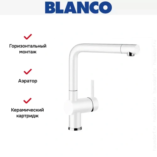 Смеситель Blanco Linus Silgranit белый фото 6