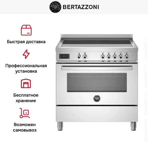 Варочный центр Bertazzoni PRO95I1EXT фото 8