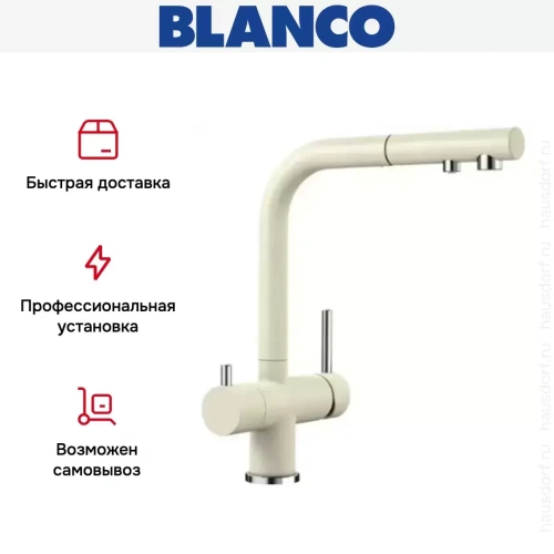 Смеситель Blanco FONTAS-S II SILGRANIT жасмин фото 9