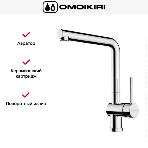 Смеситель Omoikiri AKASHI-S C фото 8