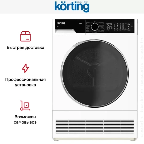 Сушильная машина Korting KD 60L97 фото 10