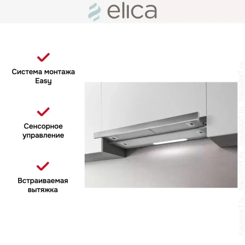 Встраиваемая вытяжка ELICA ELITE 35 GRIX/A/90 фото 10