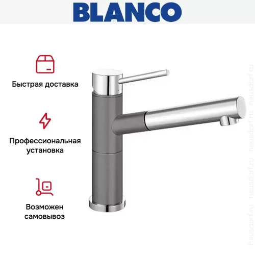 Смеситель Blanco Alta-S compact chrome/Silgranit темная скала фото 8