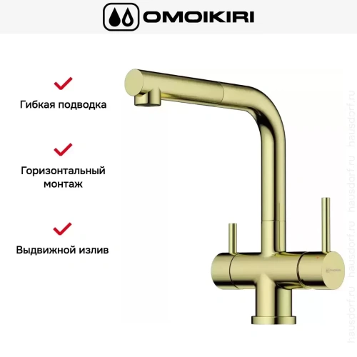 Смеситель Omoikiri TAKAMATSU-S LG фото 2