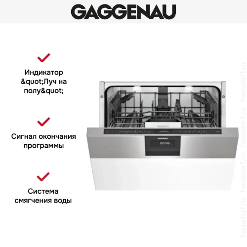 Встраиваемая посудомоечная машина Gaggenau DI 260-110 фото 5