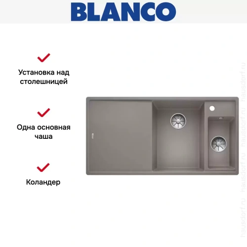 Мойка Blanco AXIA III 6 S чаша справа, доска ясень клапан-автомат InFino® серый беж фото 4