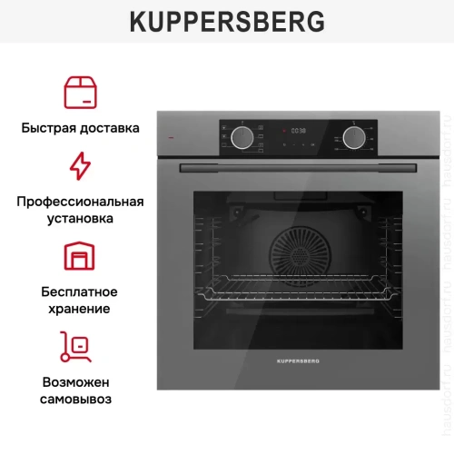 Духовой шкаф Kuppersberg HF 607 GR фото 7