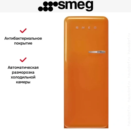 Холодильник Smeg FAB28LOR5 фото 5