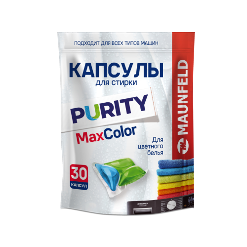 Капсулы для стирки Maunfeld Purity Max Color MWC30MC (30 штук в упаковке)