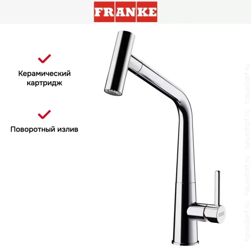 Смеситель Franke Icon хром фото 7