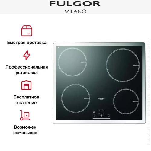 Индукционная варочная панель Fulgor Milano LPH 604 ID BK фото 4