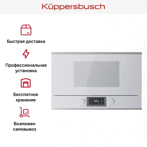 Встраиваемая микроволновая печь Kuppersbusch MR 6330.0 W1 Stainless steel фото 7