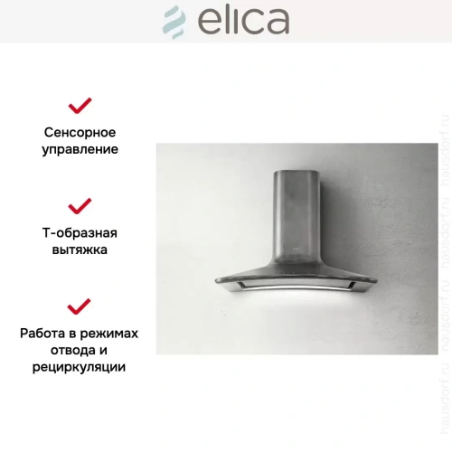 Вытяжка Elica SWEET PELTROX/A/85+CAM фото 11