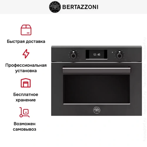 Духовой шкаф с СВЧ Bertazzoni F457PROMWTN фото 7