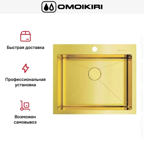 Мойка Omoikiri AKISAME 59 LG фото 4