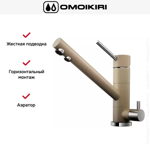 Смеситель Omoikiri TONAMI CH фото 8