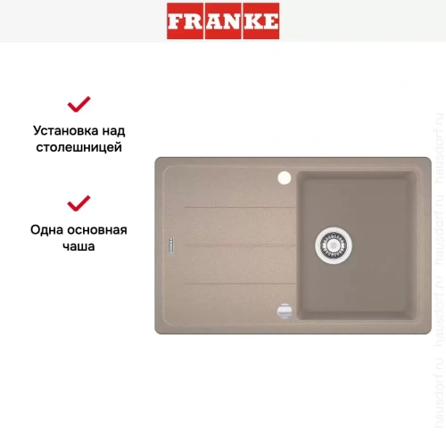 Мойка Franke BFG 611 миндаль фото 4