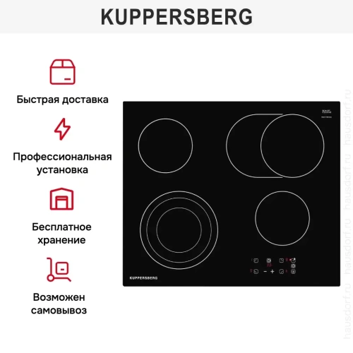 Варочная панель Kuppersberg ESO 629 фото 12