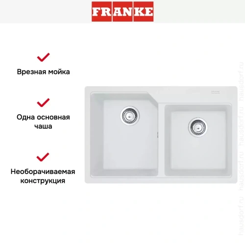 Мойка Franke Urban UBG 620-78 Белый фото 2