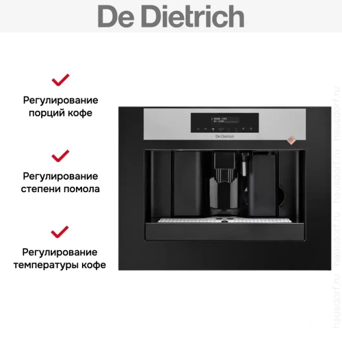 Кофемашина De Dietrich DKD7400X фото 3