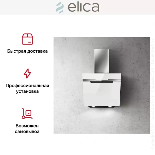Вытяжка ELICA MAJESTIC WH/A/60 фото 11