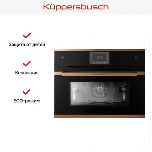 Компактный духовой шкаф с паром Kuppersbusch CBD 6550.0 S7 Copper фото 4