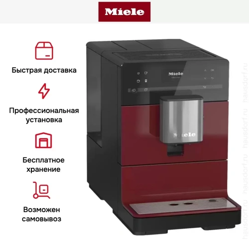 Кофемашина Miele CM5300 BRRT фото 7