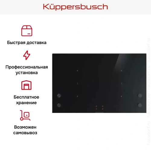 Индукционная варочная панель Kuppersbusch KI 8810.0 SR фото 5