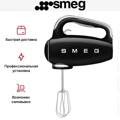 Ручной миксер Smeg HMF01BLEU фото 15