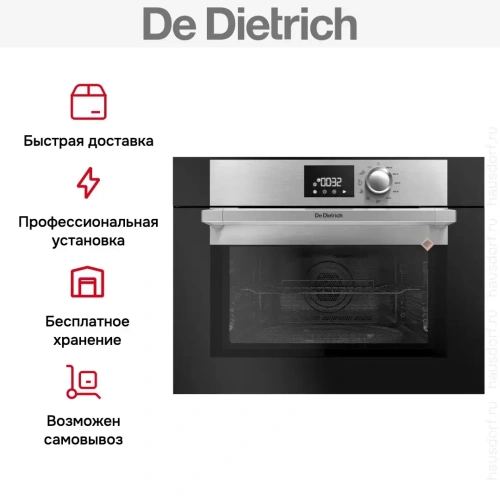 Встраиваемая микроволновая печь De Dietrich DKE7220X фото 4