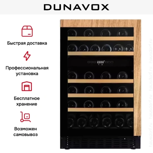 Винный шкаф Dunavox DAUF-38.100DOP.TO фото 8