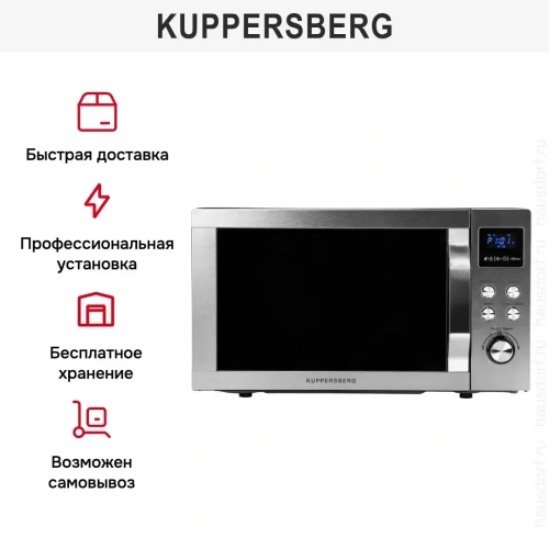 Микроволновая печь Kuppersberg TMW 200 X фото 9