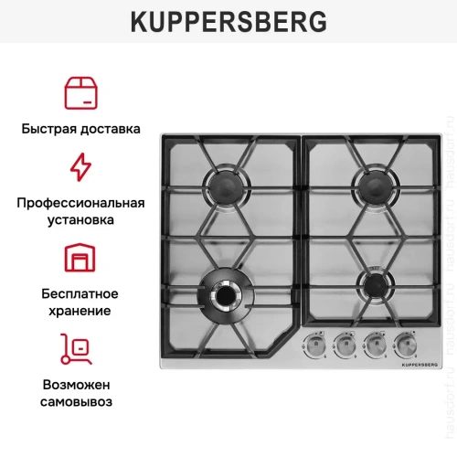 Газовая варочная панель-домино Kuppersberg FS 62 X фото 9