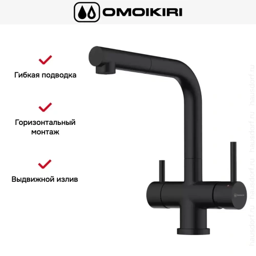 Смеситель Omoikiri TAKAMATSU-S GB фото 5