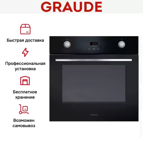 Духовой шкаф Graude BE 60.3 S фото 6