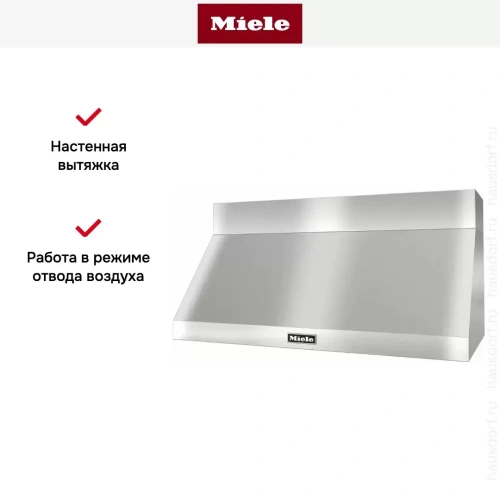 Вытяжка Miele DAR1255 фото 6