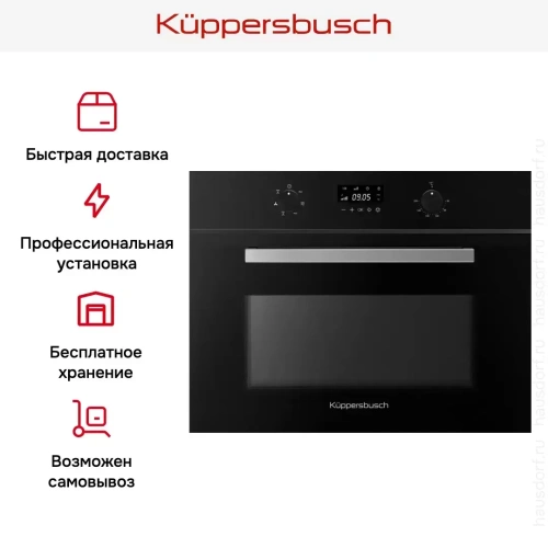 Духовой шкаф Kuppersbusch CMK 6120.0 S фото 3