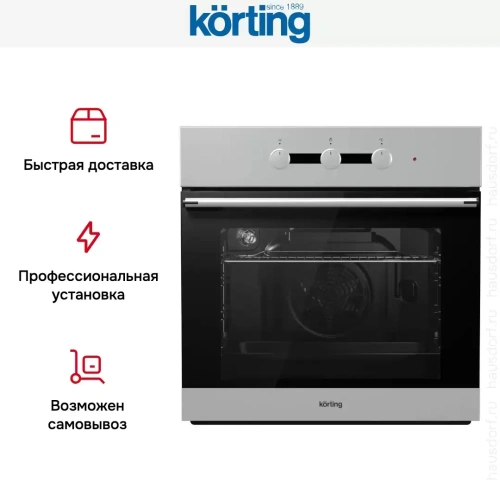 Электрический духовой шкаф Korting OKB 480 CEX фото 4