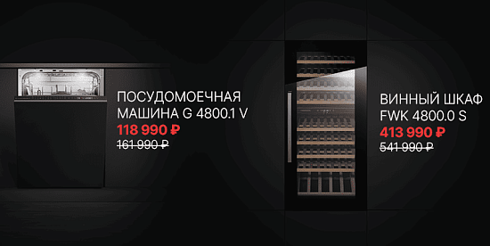 СНИЖЕНИЕ ЦЕН – ВЫГОДА ДО 128 000 ₽!