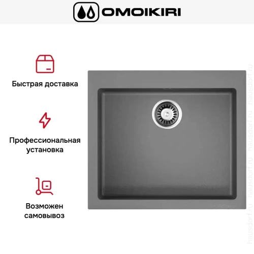 Мойка Omoikiri BOSEN 57 GR фото 6