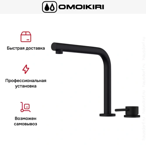 Смеситель Omoikiri NARA 2 PLUS GB фото 4